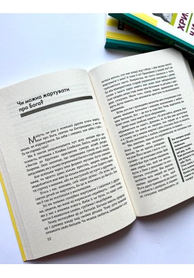 Християнин чи бандит?